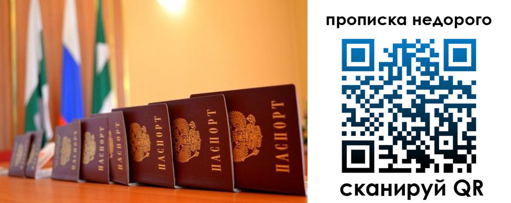 прописка ребенка в Курганской области